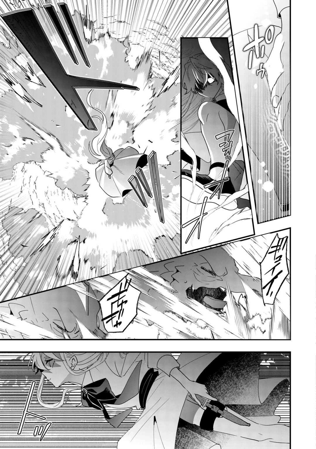 前世は冷酷皇帝、今世は幼女 第8話 - 15