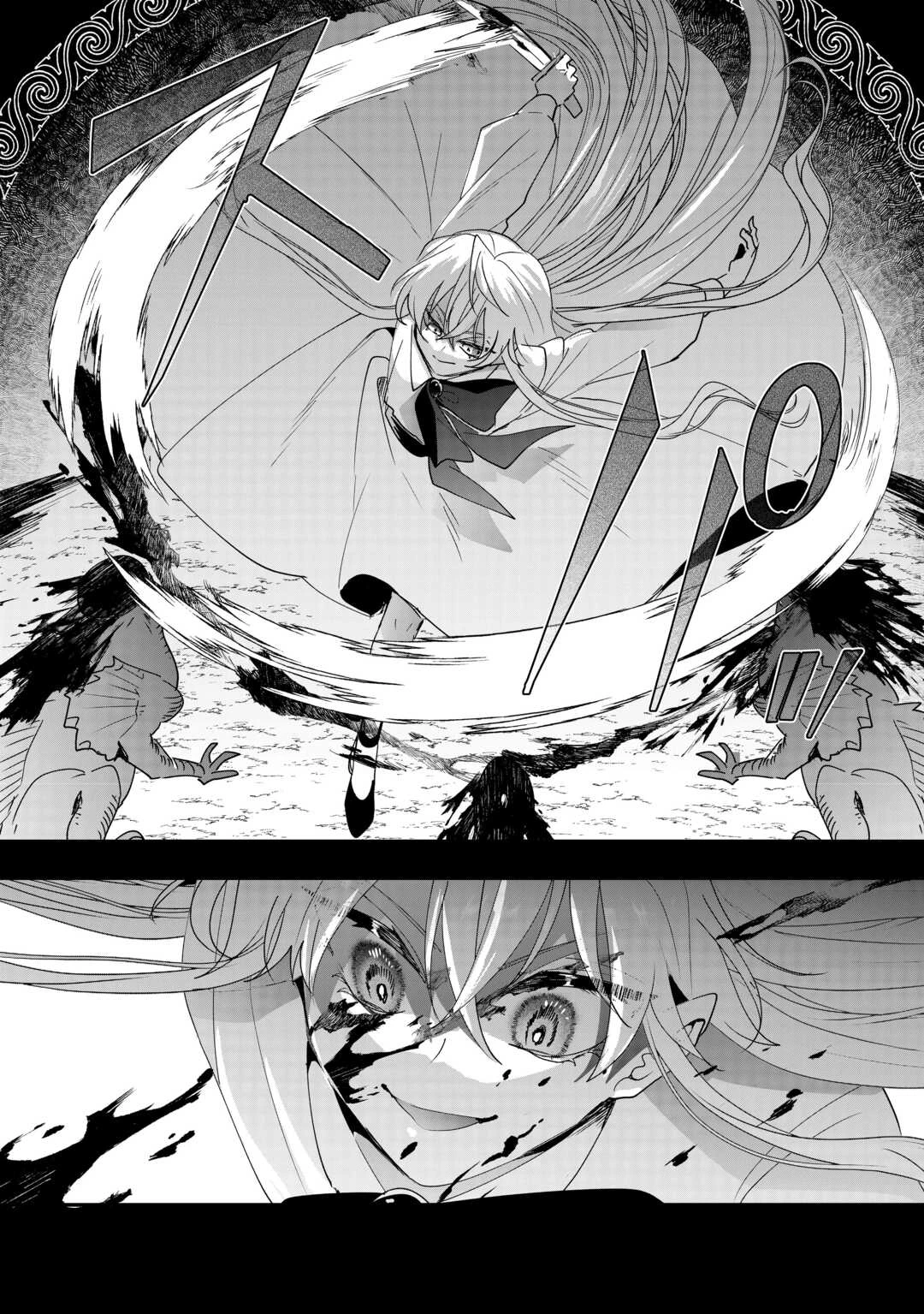 前世は冷酷皇帝、今世は幼女 第8話 - 16