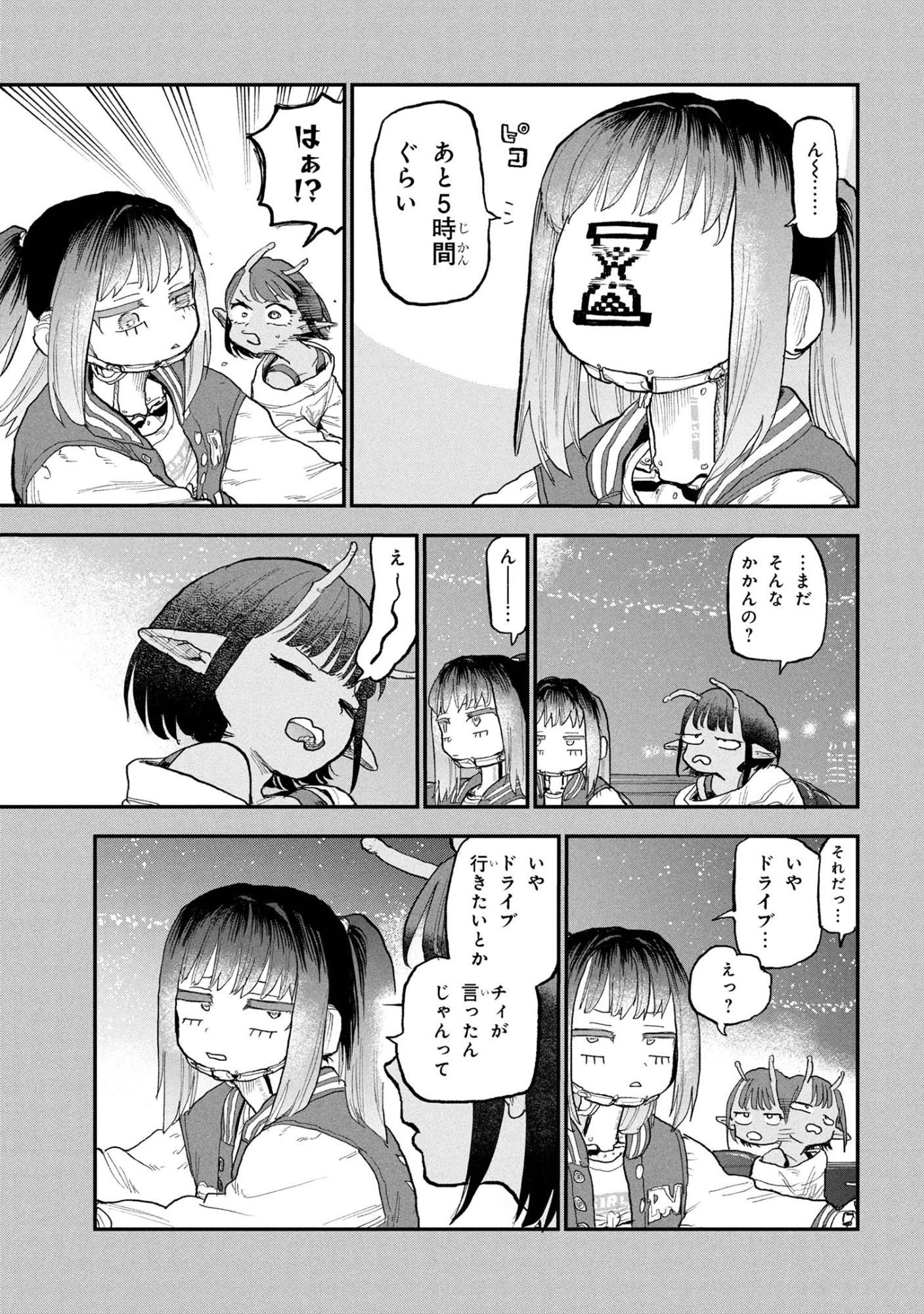 銀河特急 ミルキーサブウェイ 第2話 - 3