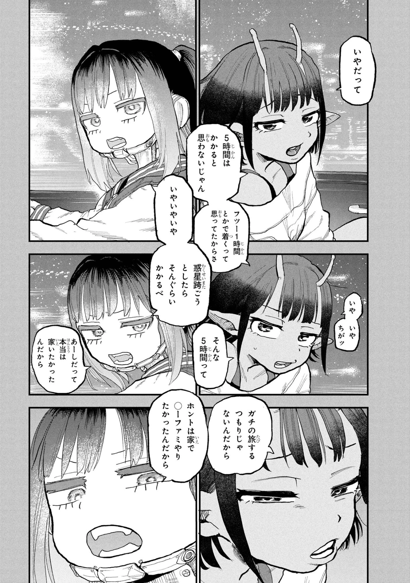 銀河特急 ミルキーサブウェイ 第2話 - 4