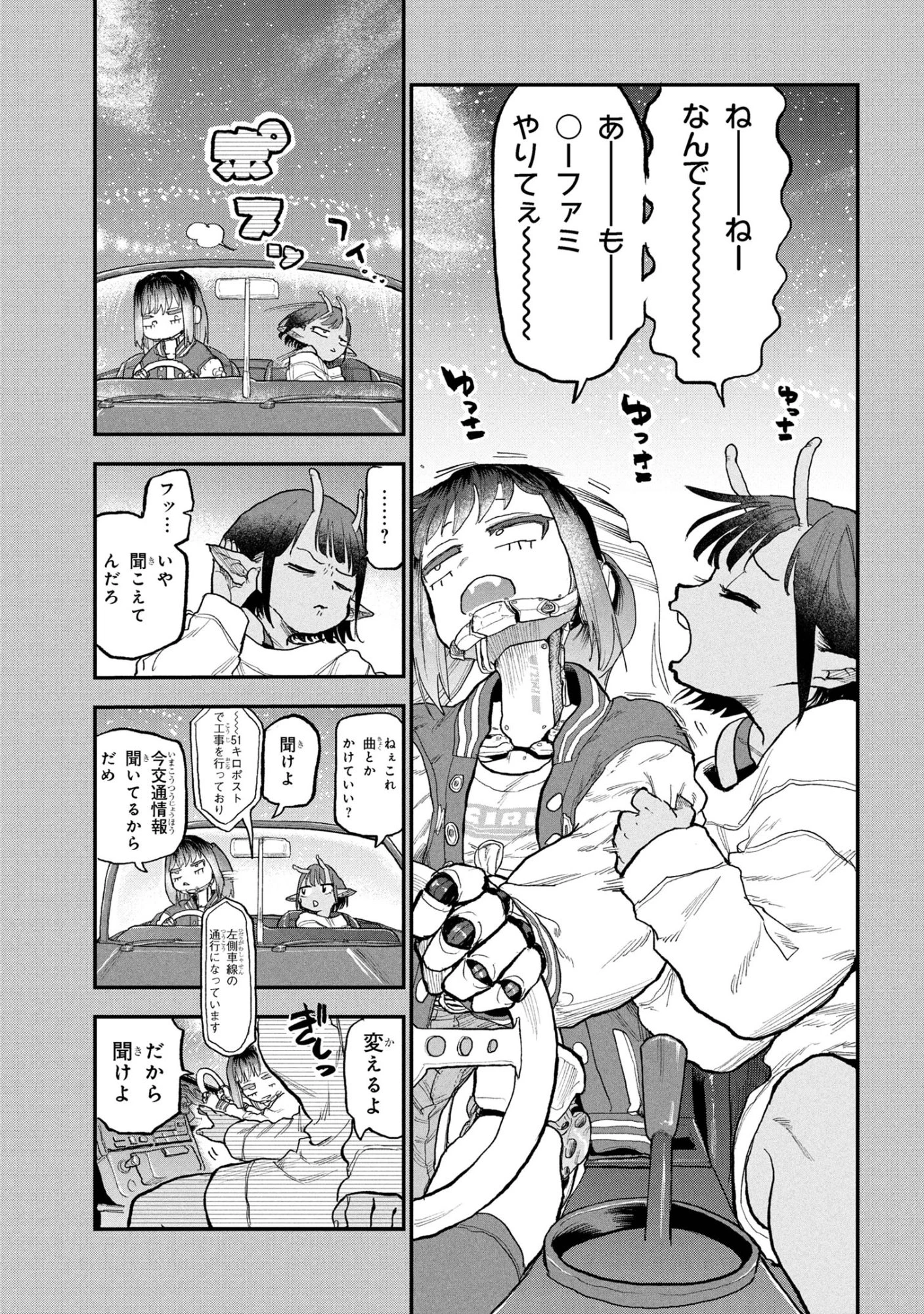 銀河特急 ミルキーサブウェイ 第2話 - 5