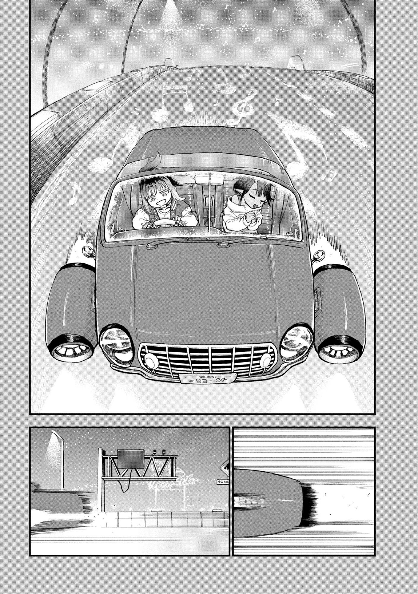 銀河特急 ミルキーサブウェイ 第2話 - 8