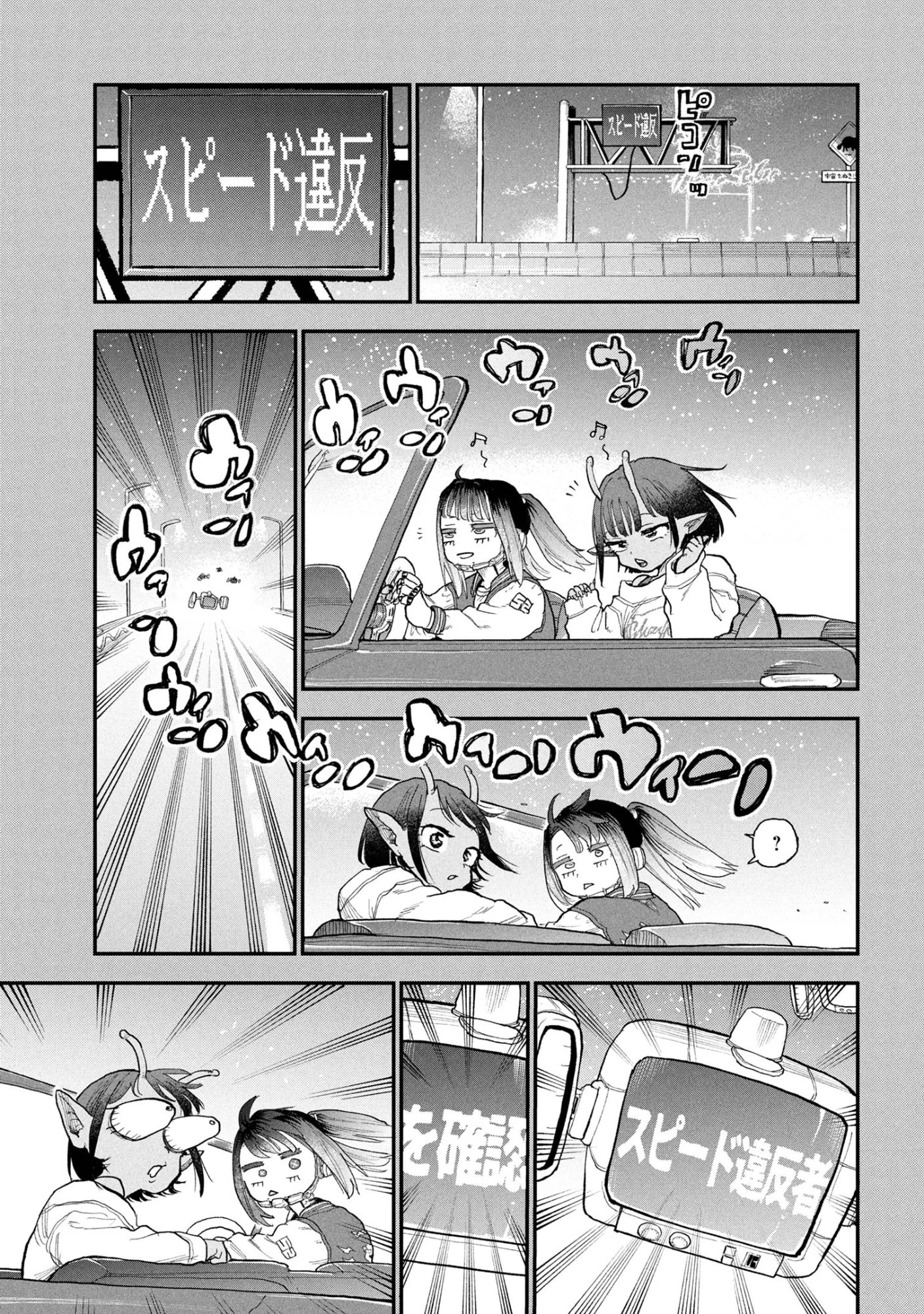 銀河特急 ミルキーサブウェイ 第2話 - 9