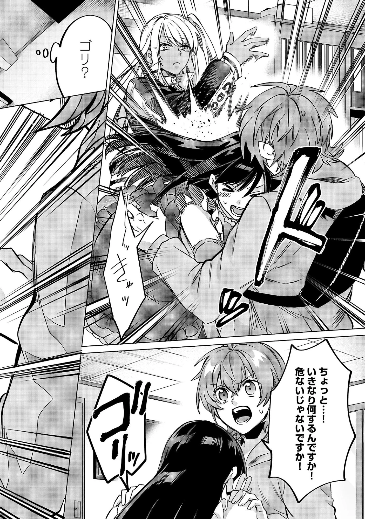 この駄目ドルどもめ!～地下アイドルを武道館に立たせないと、ギャル社長に僕の内臓売られちゃう!?～ 第2.2話 - 13