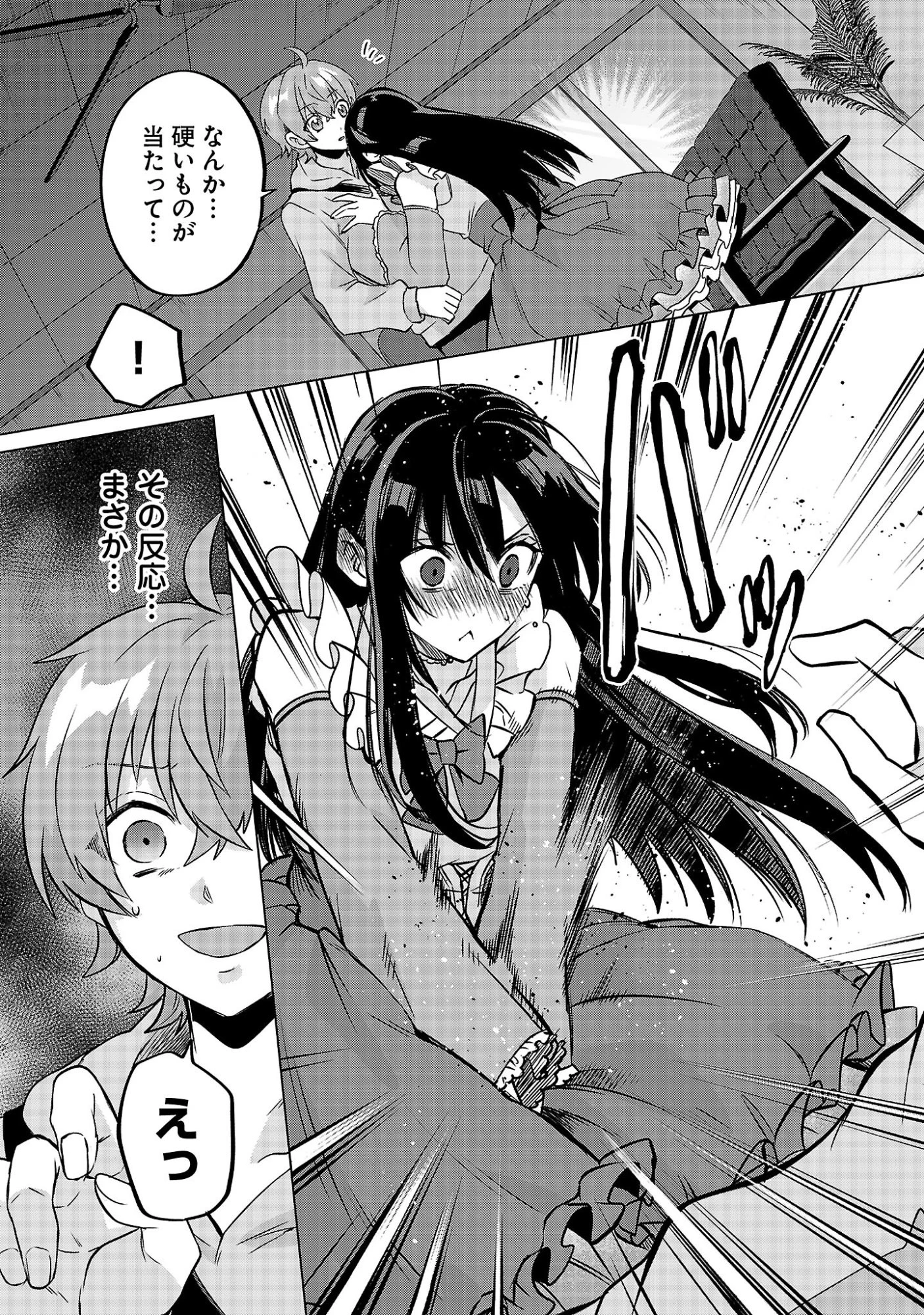 この駄目ドルどもめ!～地下アイドルを武道館に立たせないと、ギャル社長に僕の内臓売られちゃう!?～ 第2.2話 - 14