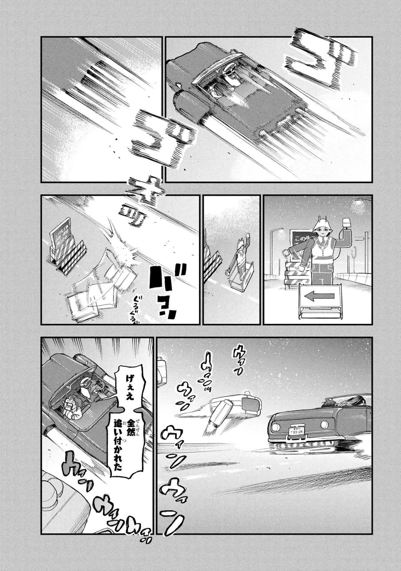 銀河特急 ミルキーサブウェイ 第2話 - 11