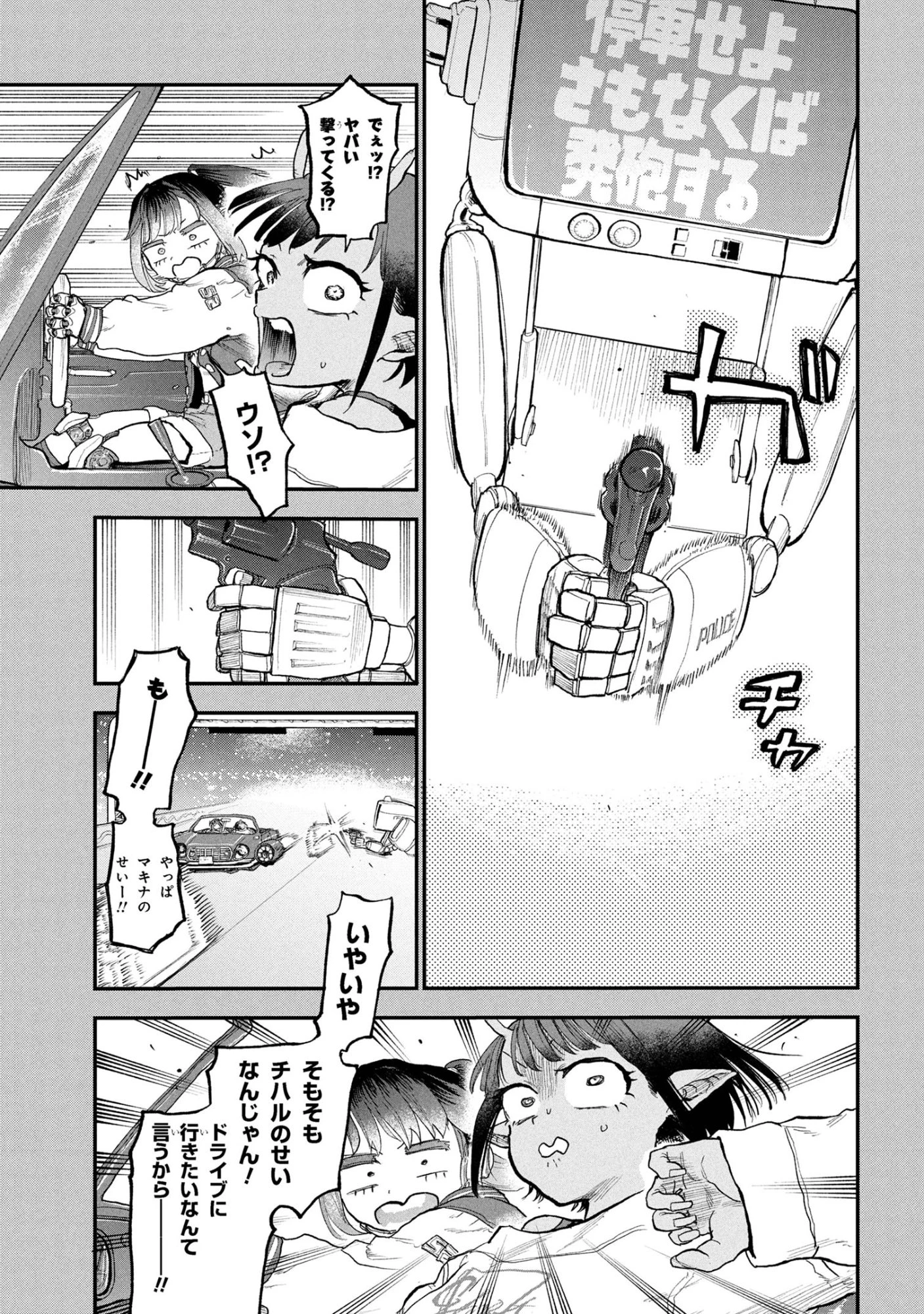 銀河特急 ミルキーサブウェイ 第2話 - 13