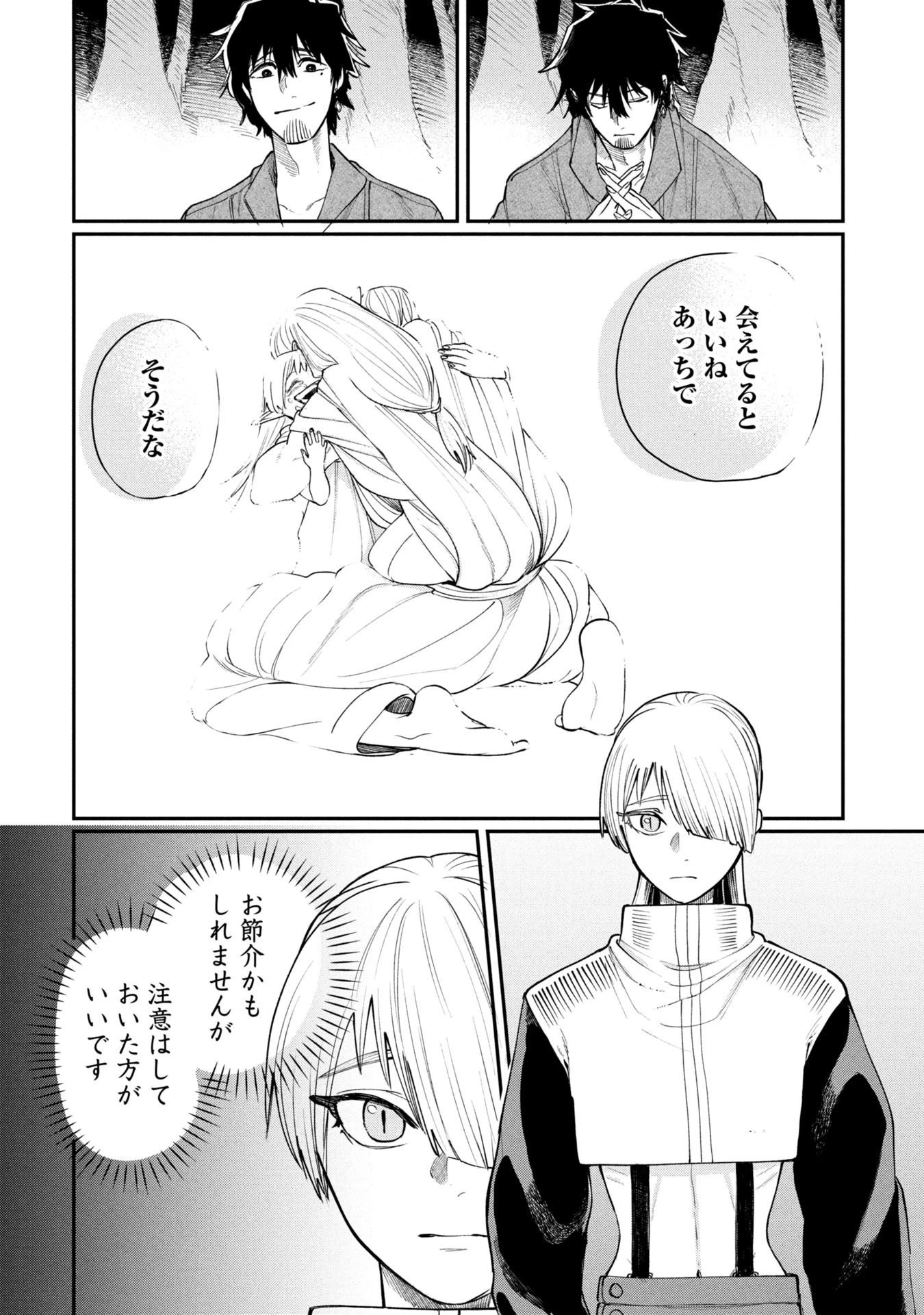 死体担ぎのネム 第6.2話 - 3