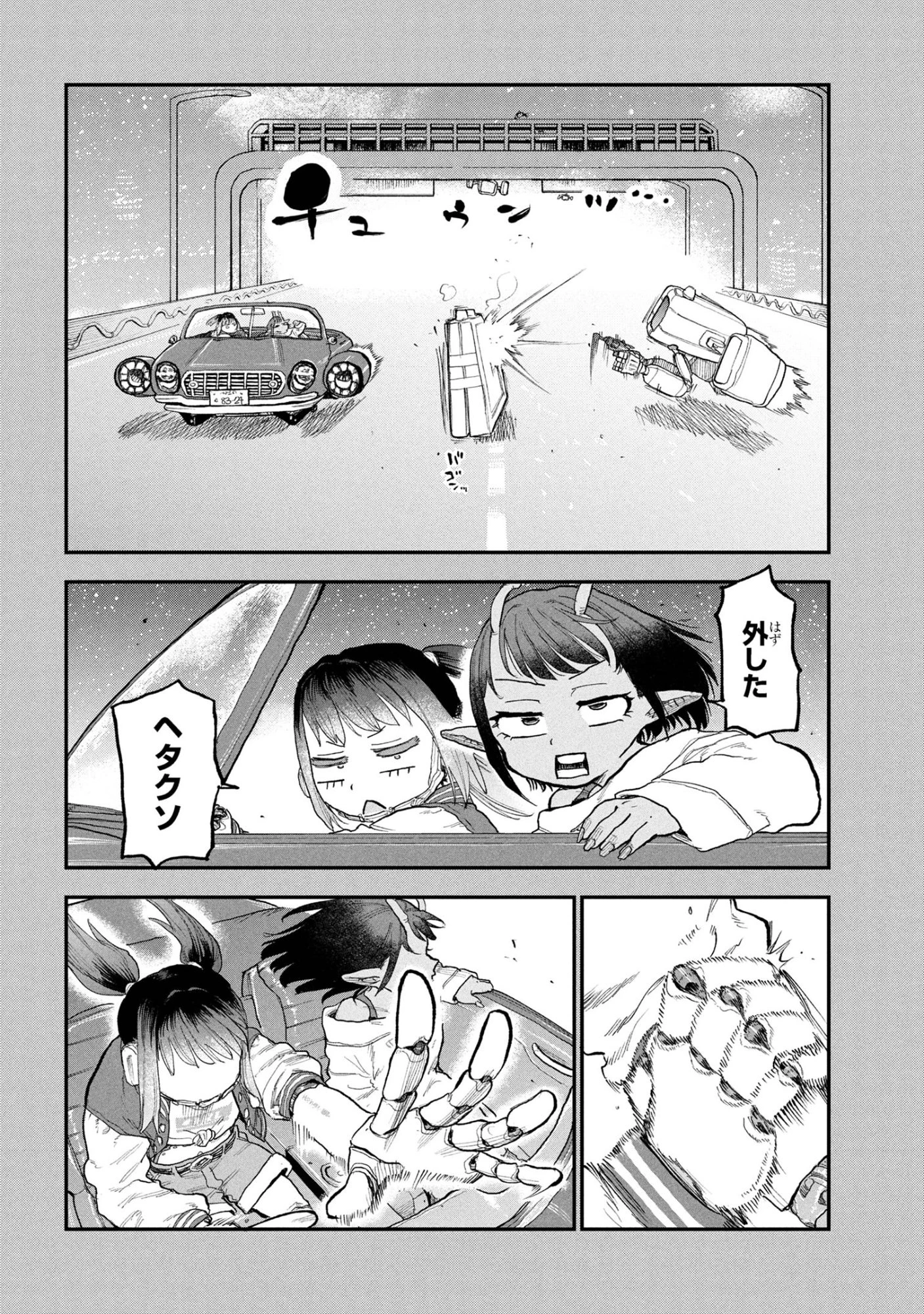 銀河特急 ミルキーサブウェイ 第2話 - 14