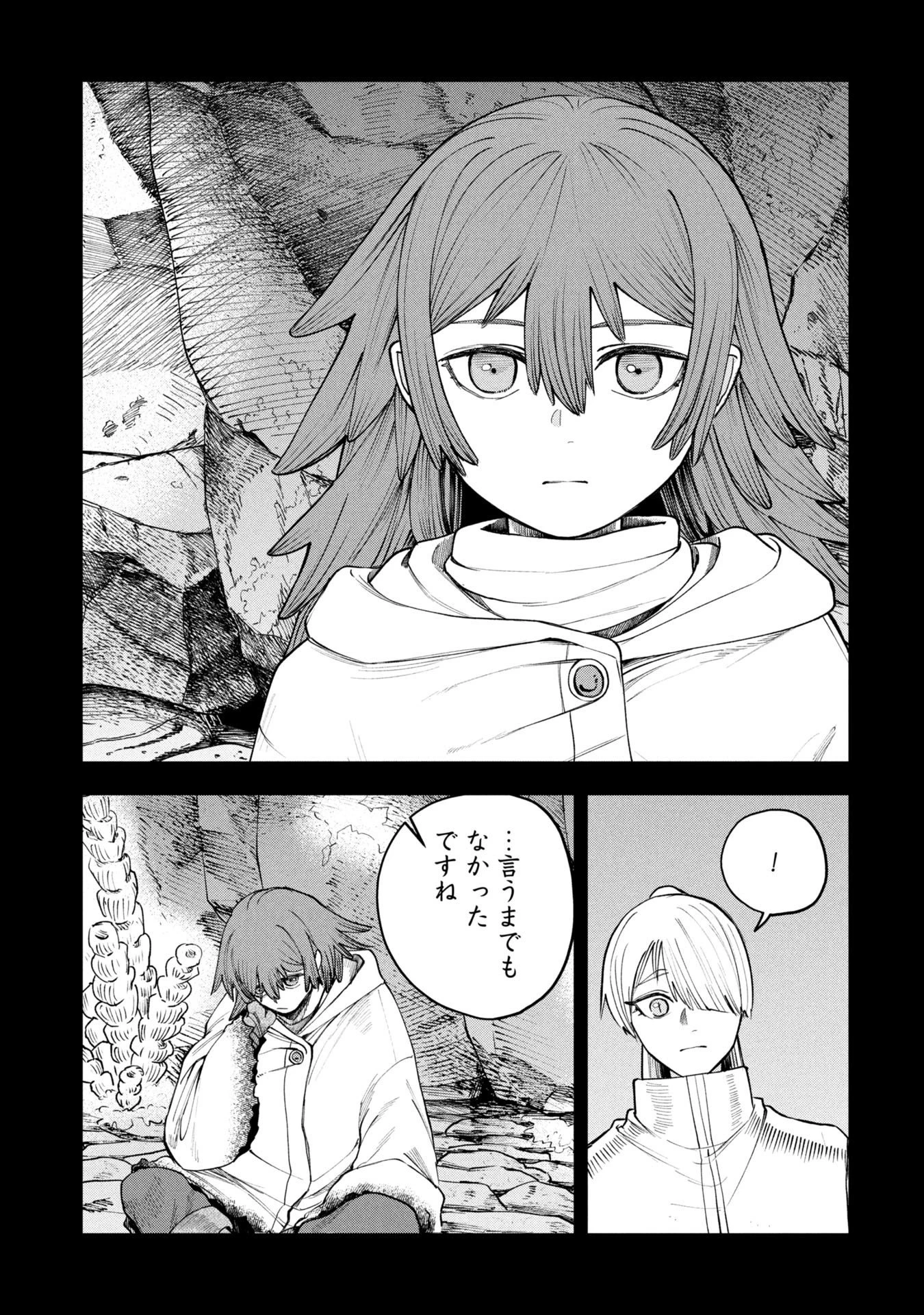 死体担ぎのネム 第6.2話 - 4
