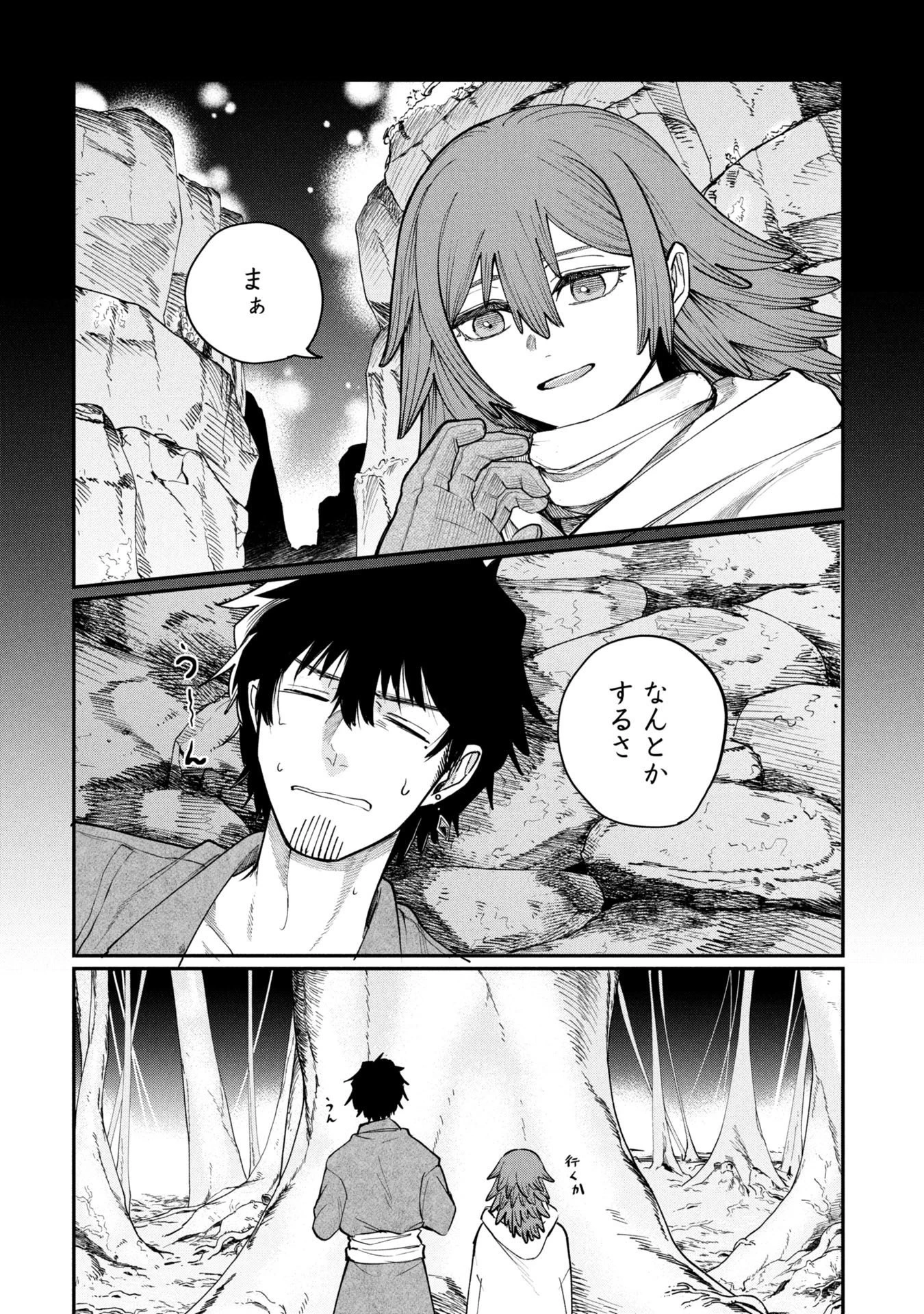 死体担ぎのネム 第6.2話 - 5