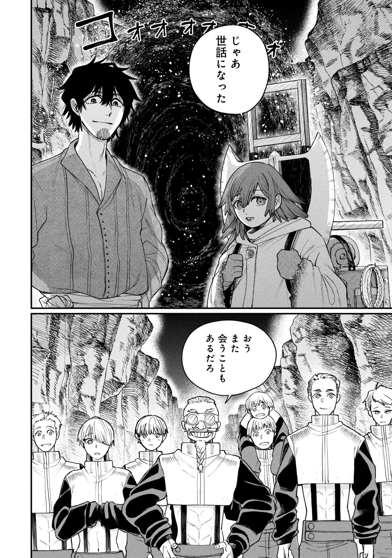 死体担ぎのネム 第6.2話 - 13