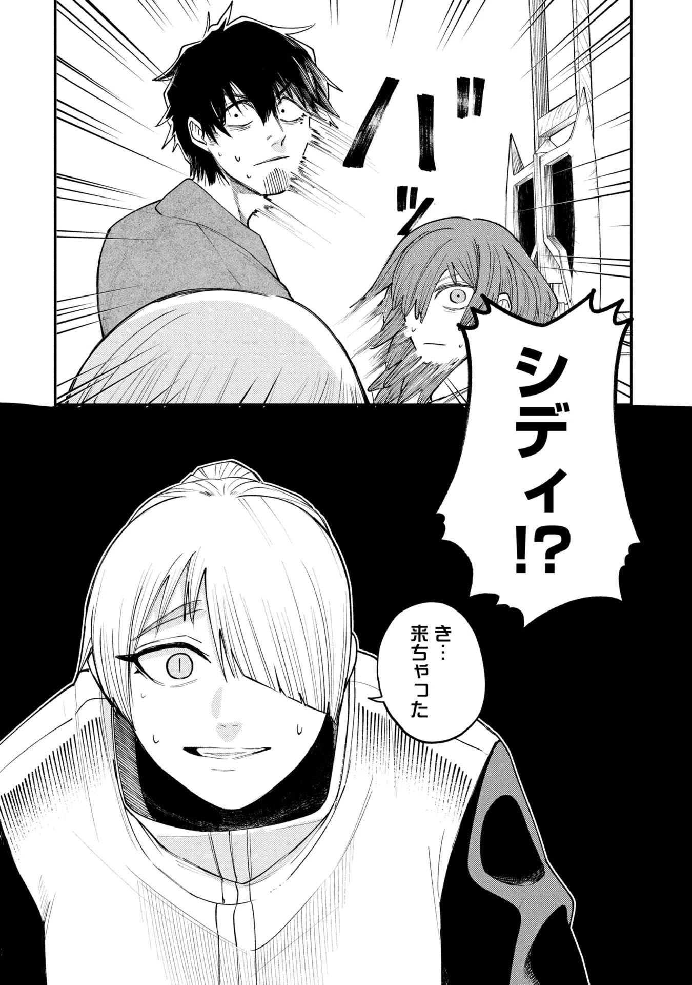死体担ぎのネム 第6.2話 - 17