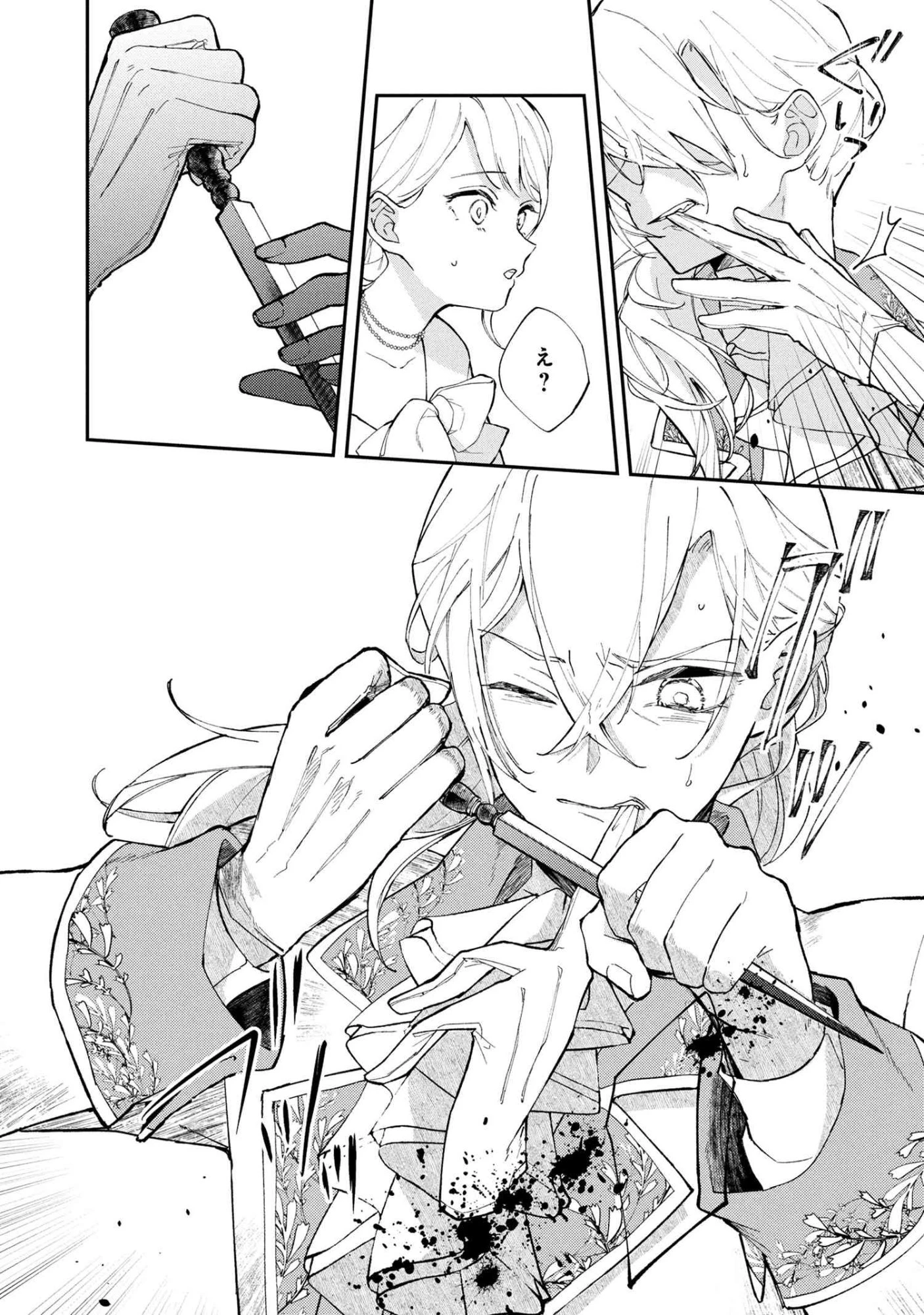 あきらめ令嬢は恋心なんていらない。～裏切られたはずなのに、婚約者からの溺愛が止まりません!～ 第3.2話 - 1