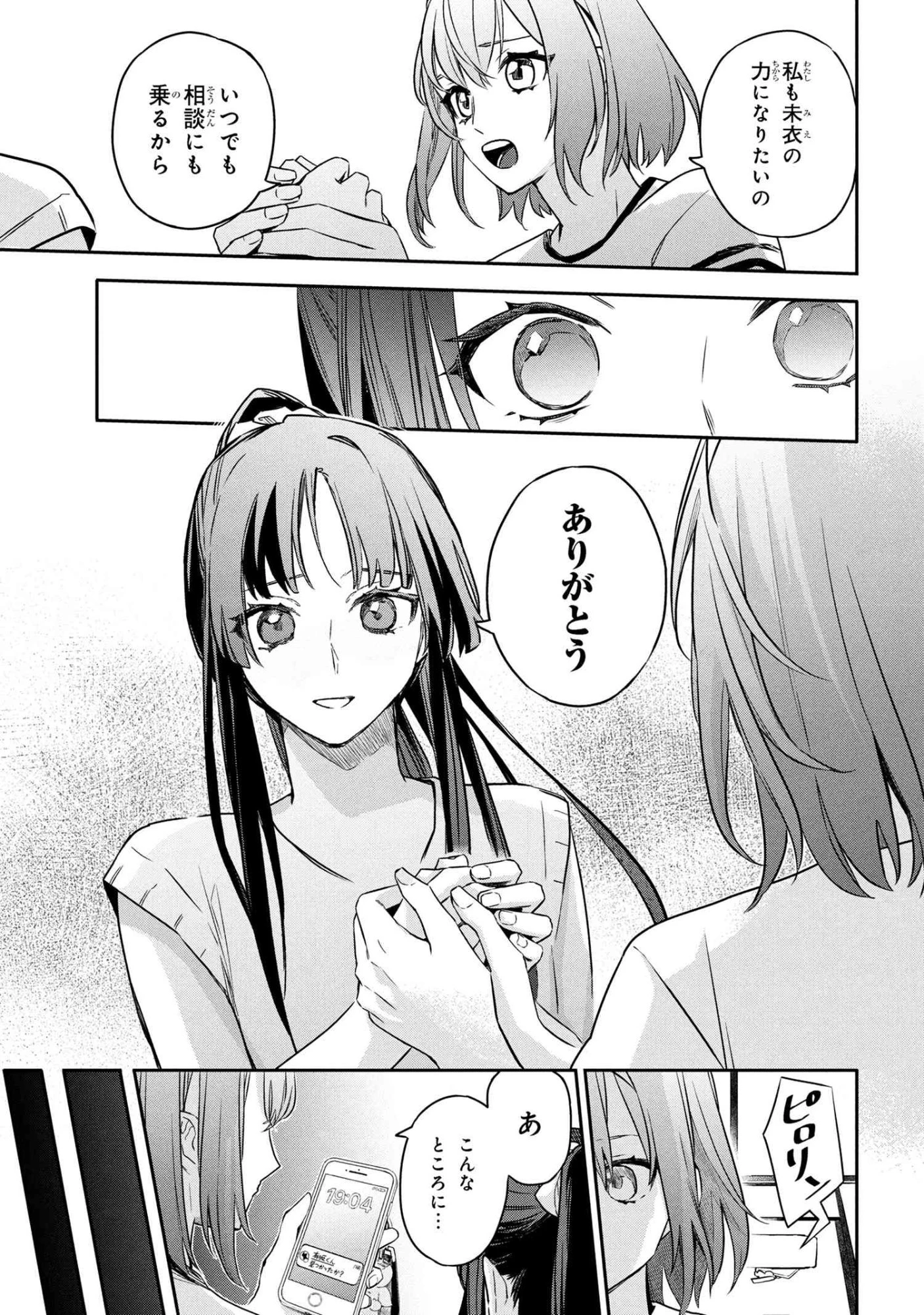 六法推理 第4.1話 - 7