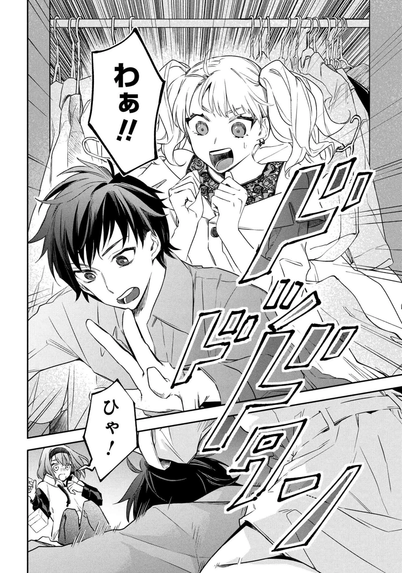 六法推理 第4.1話 - 10