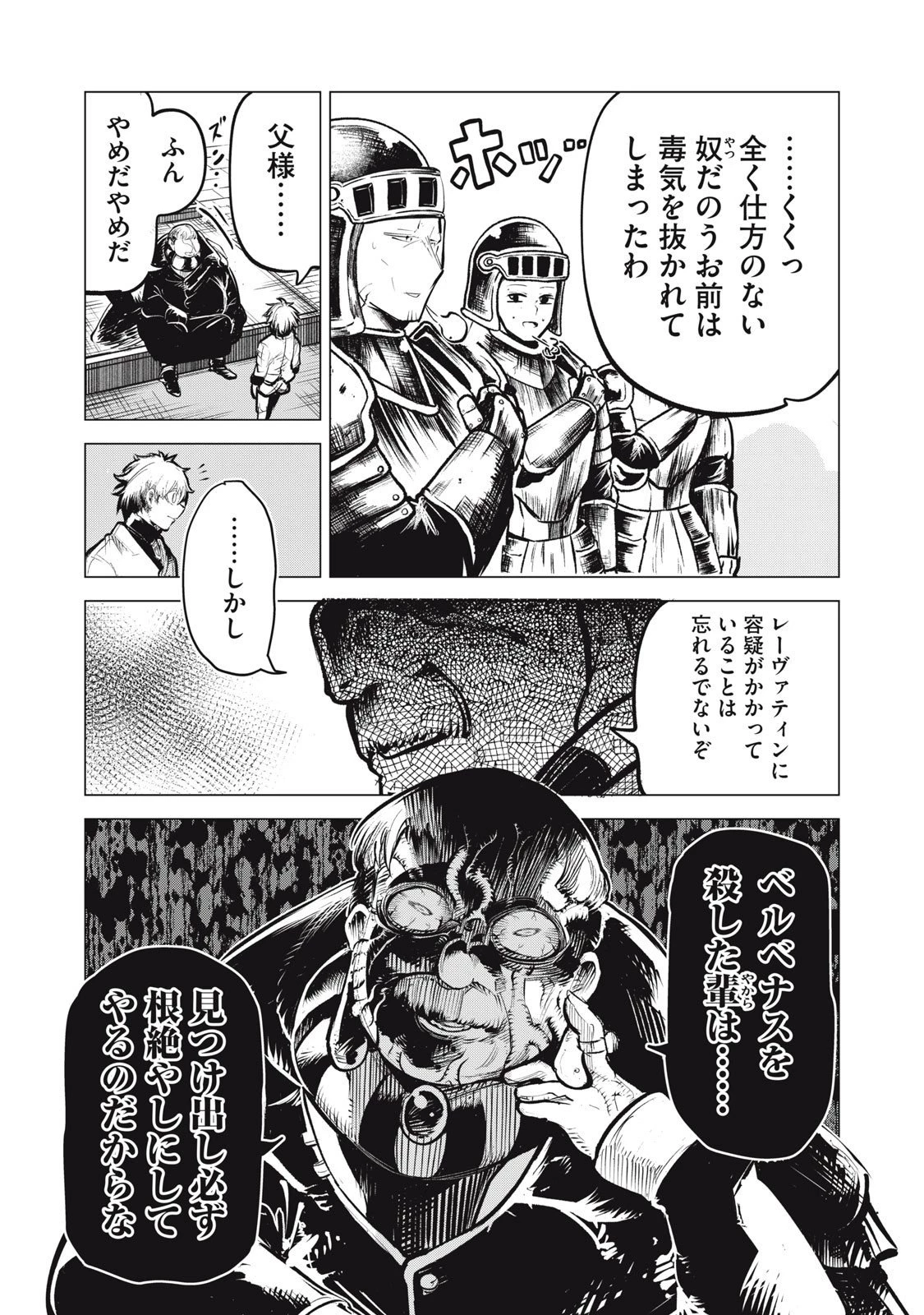 国を追われた竜師さん、拾われた隣国でうっかり無双してしまう。〜弱小国家が大陸最強の竜の楽園になるまで〜 第30話 - 10