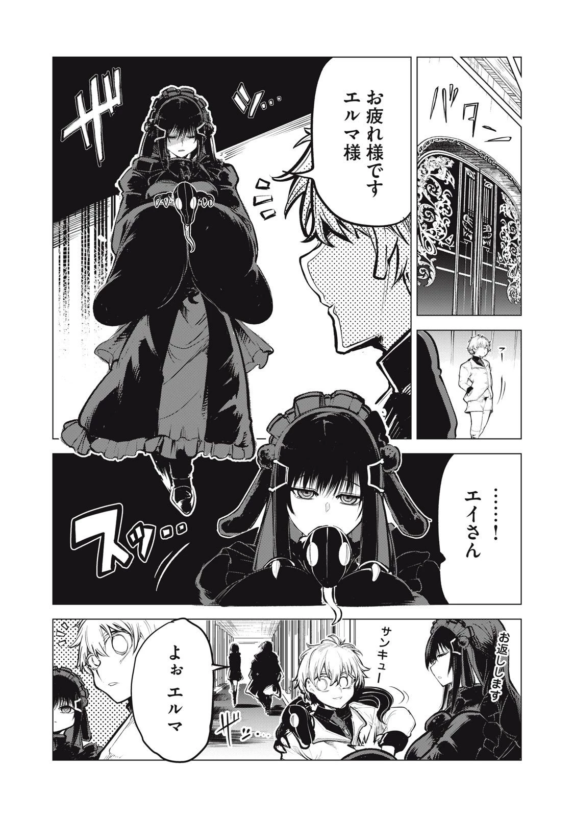 国を追われた竜師さん、拾われた隣国でうっかり無双してしまう。〜弱小国家が大陸最強の竜の楽園になるまで〜 第30話 - 11