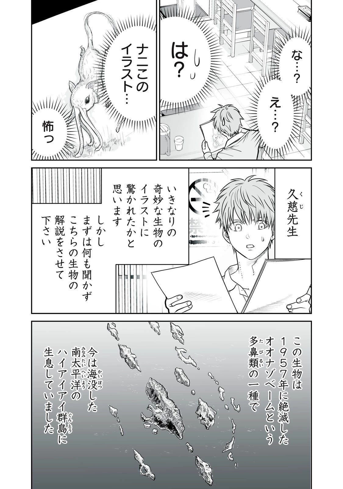 あくまでクジャクの話です。 第40話 - 8