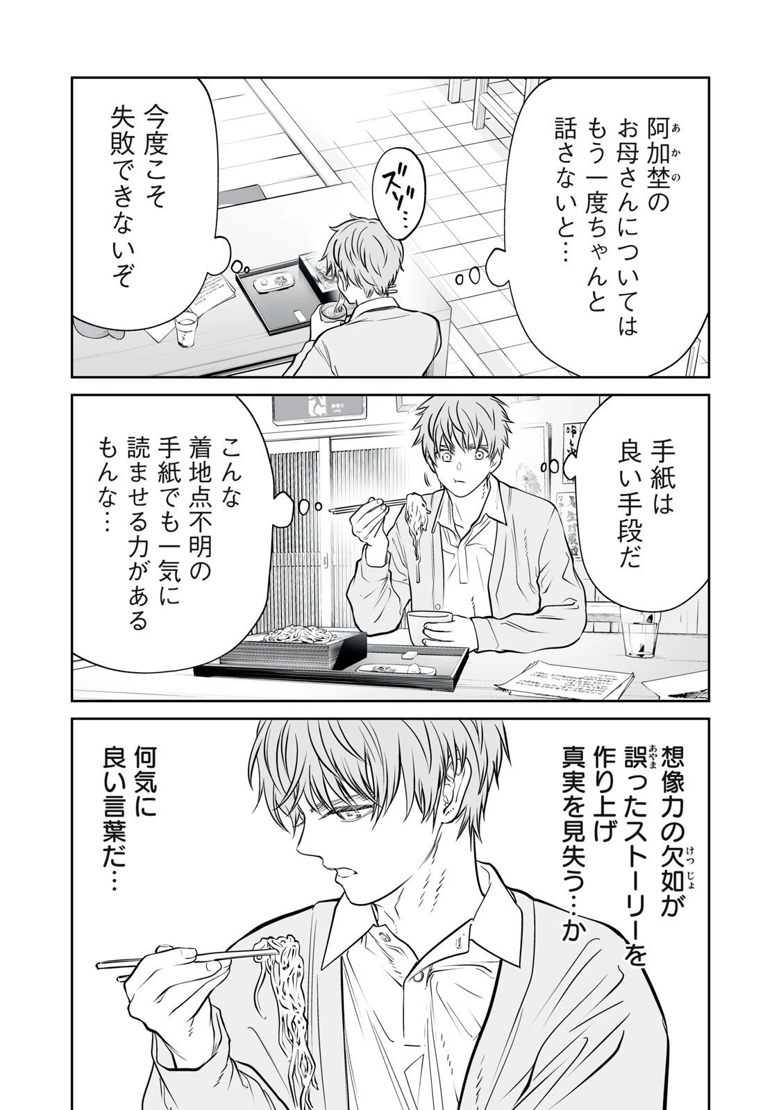 あくまでクジャクの話です。 第40話 - 17