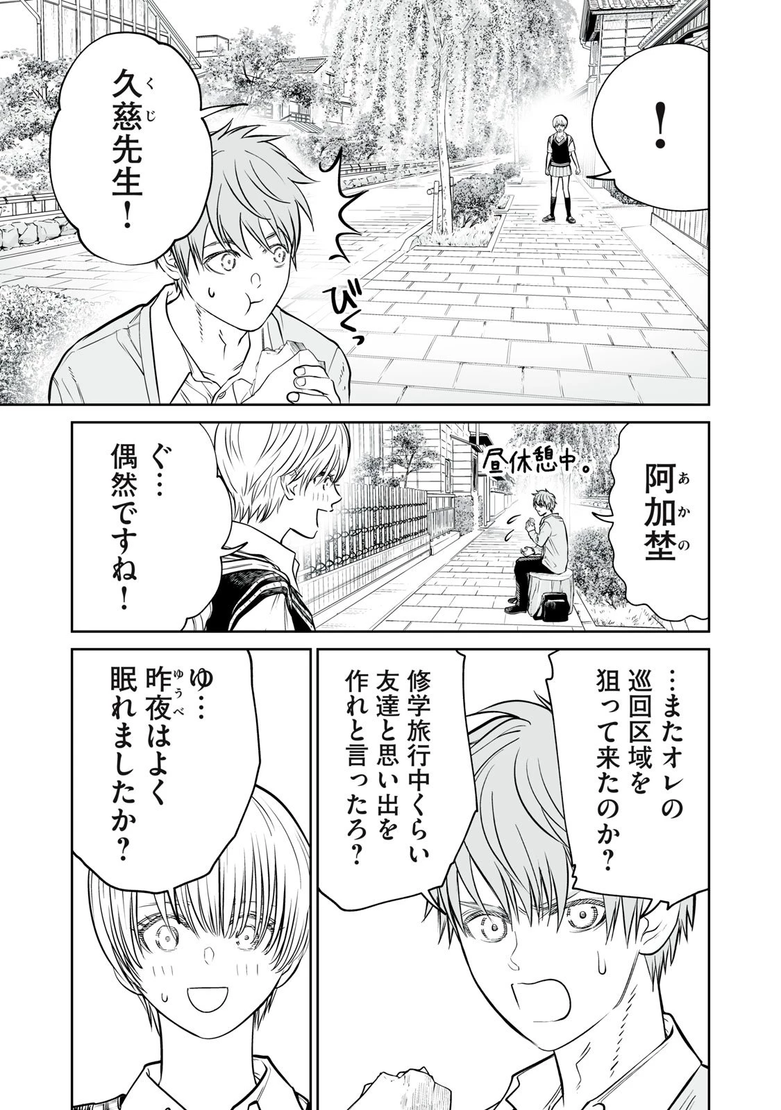 あくまでクジャクの話です。 第39話 - 3