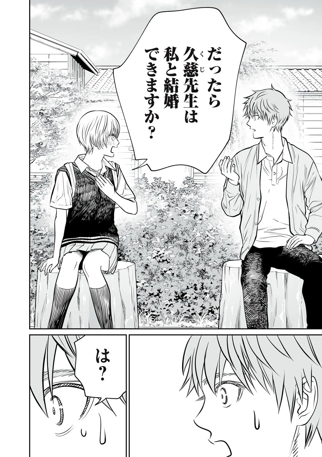 あくまでクジャクの話です。 第39話 - 18