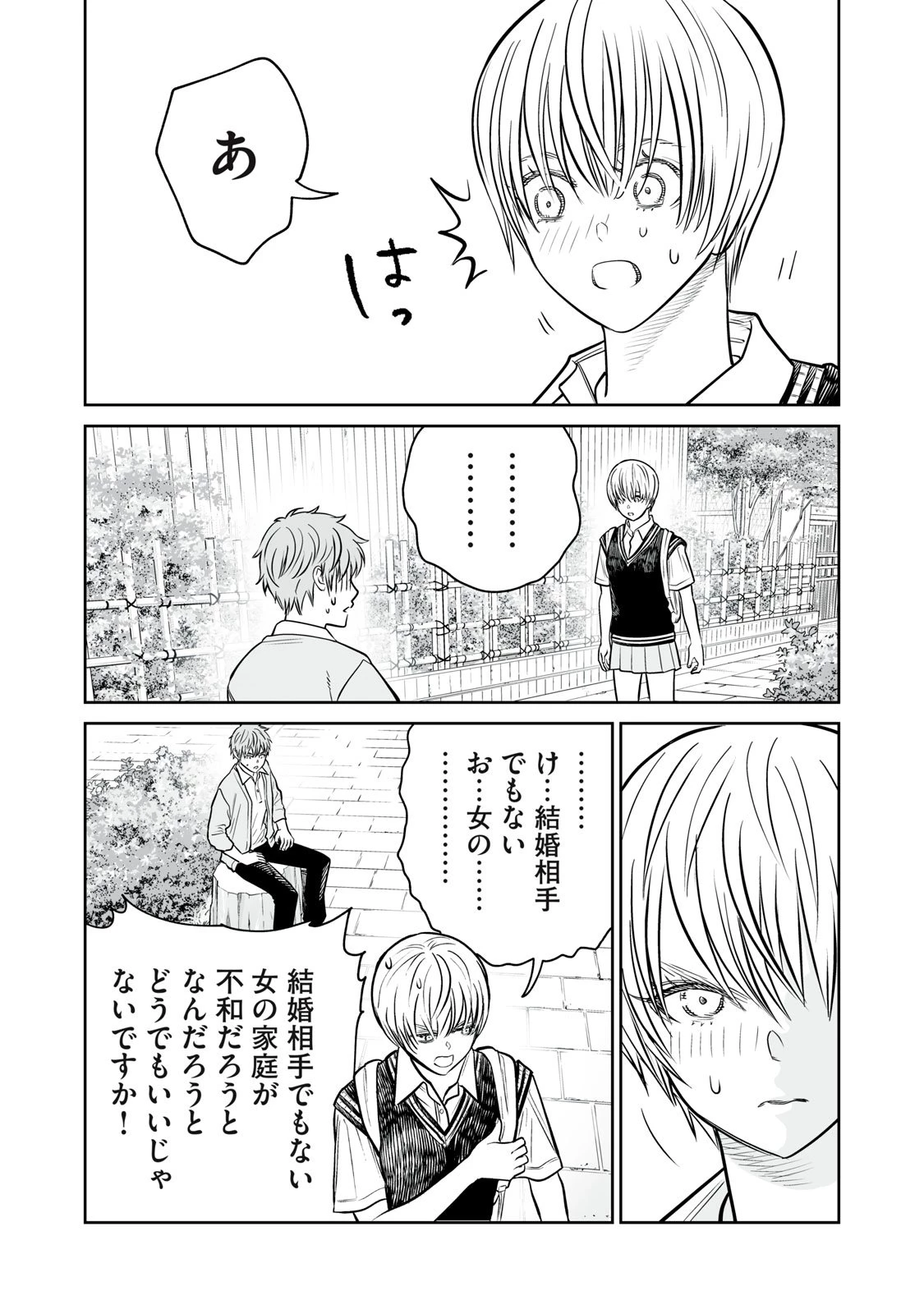 あくまでクジャクの話です。 第39話 - 21