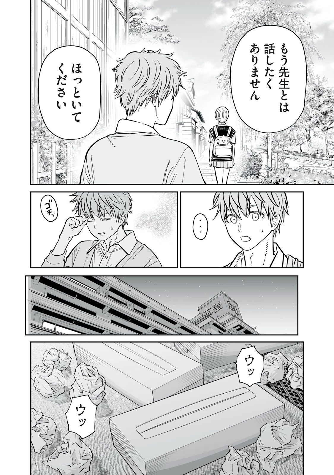 あくまでクジャクの話です。 第39話 - 22