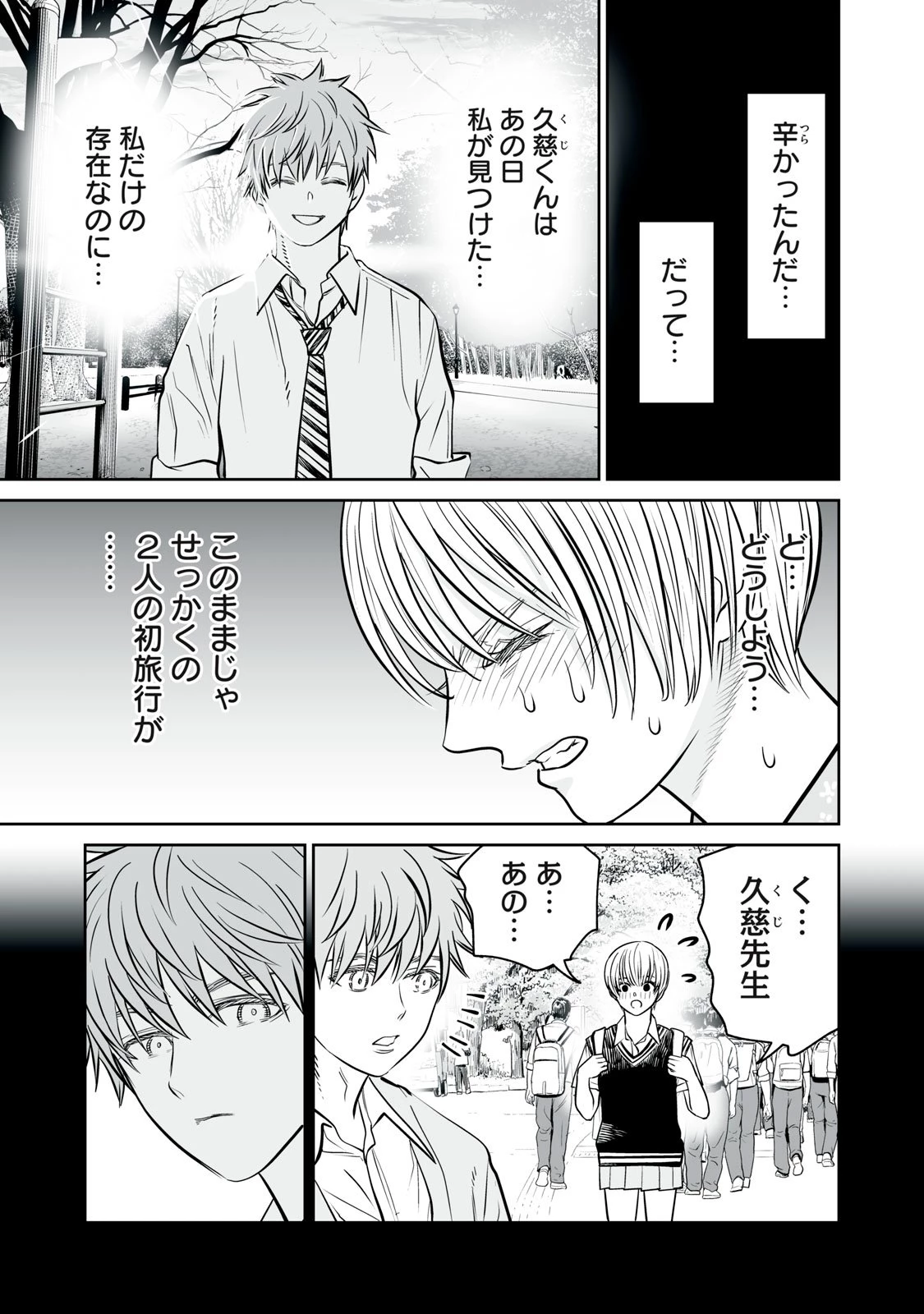 あくまでクジャクの話です。 第39話 - 25