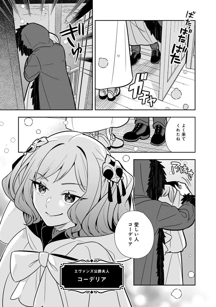 婚約破棄された令嬢を拾った俺が、イケナイことを教え込む　〜美味しいものを食べさせておしゃれをさせて、世界一幸せな少女にプロデュース！〜 第104話 - 7