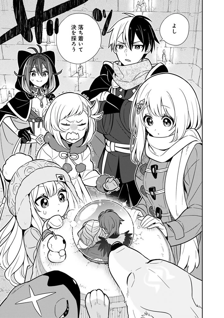 婚約破棄された令嬢を拾った俺が、イケナイことを教え込む　〜美味しいものを食べさせておしゃれをさせて、世界一幸せな少女にプロデュース！〜 第104話 - 17