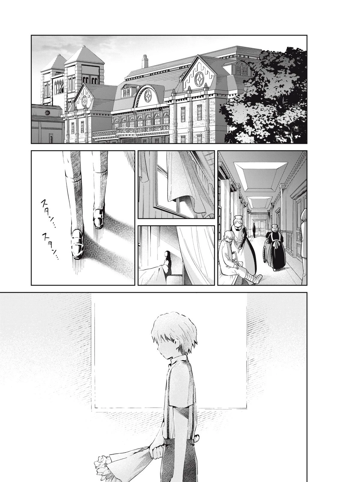 ただ静かに消え去るつもりでした 第14.1話 - 3