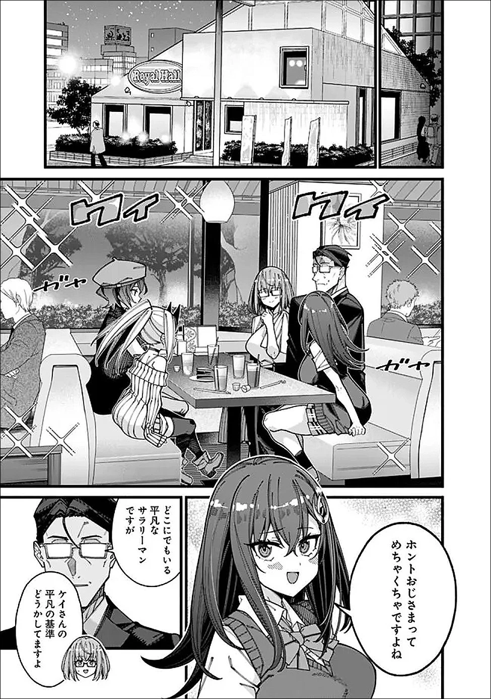 地味なおじさん、実は英雄でした。～自覚がないまま無双してたら、姪のダンジョン配信で晒されてたようです～ 第20話 - 13