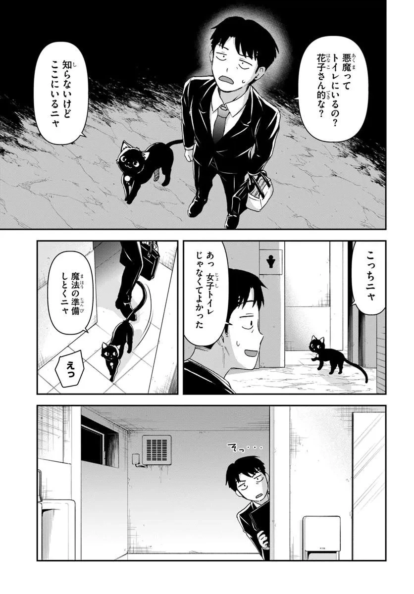 35歳独身山田、異世界村に理想のセカンドハウスを作りたい ～異世界と現実のいいとこどりライフ～ 第4.2話 - 1