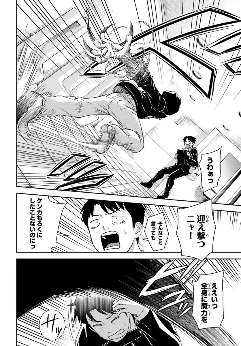 35歳独身山田、異世界村に理想のセカンドハウスを作りたい ～異世界と現実のいいとこどりライフ～ 第4.2話 - 4