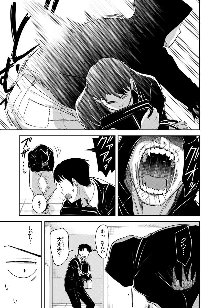 35歳独身山田、異世界村に理想のセカンドハウスを作りたい ～異世界と現実のいいとこどりライフ～ 第4.2話 - 5