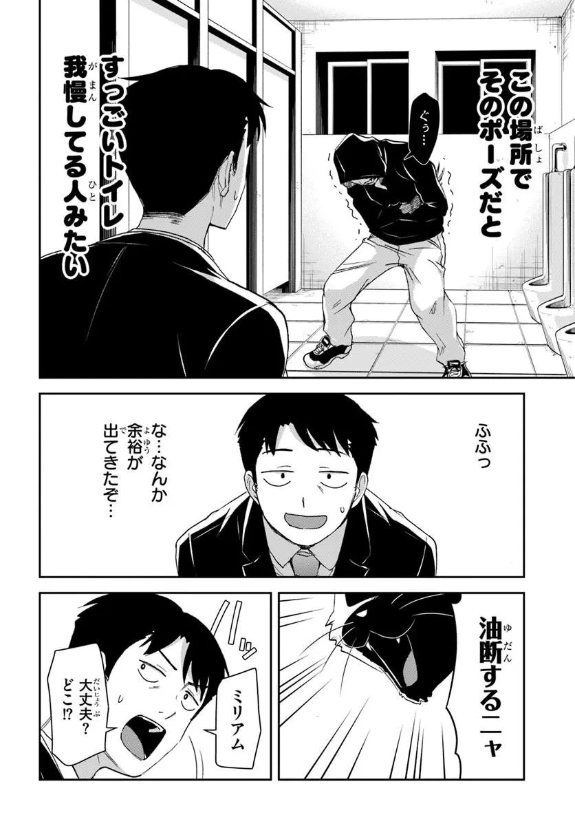 35歳独身山田、異世界村に理想のセカンドハウスを作りたい ～異世界と現実のいいとこどりライフ～ 第4.2話 - 6