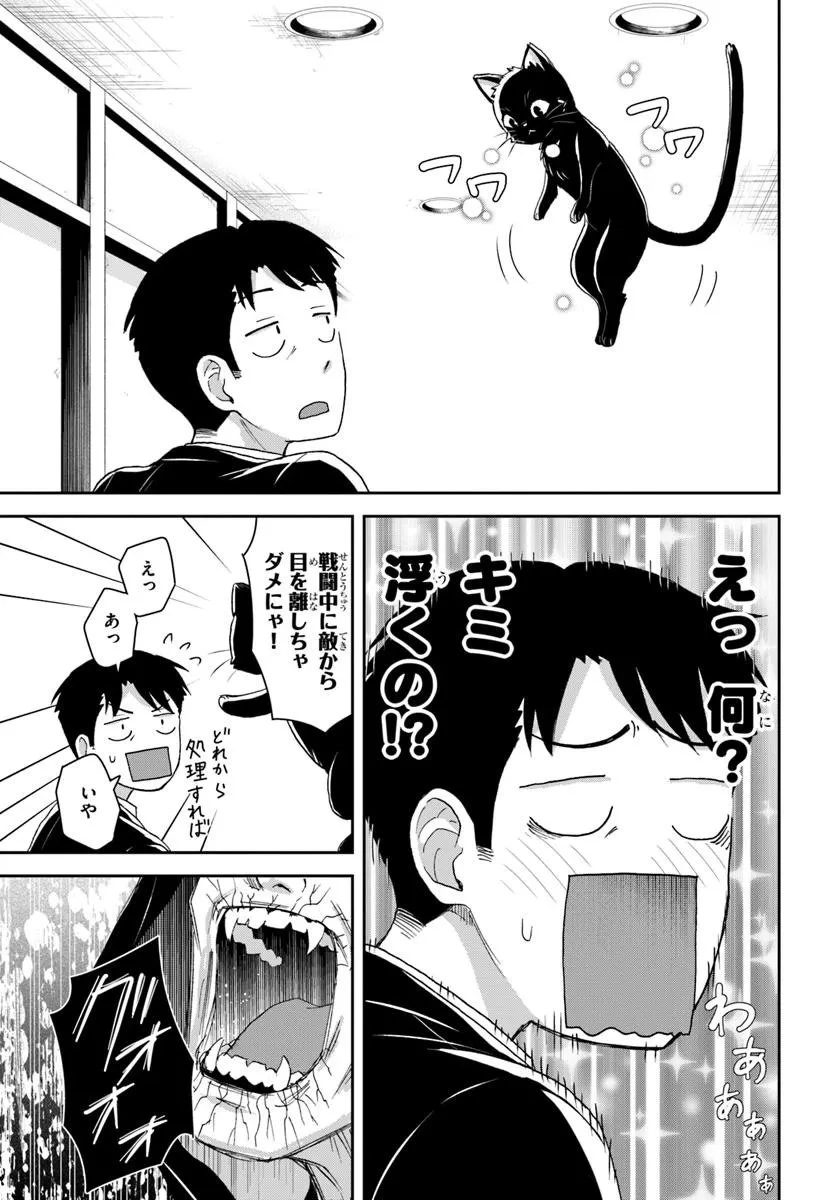 35歳独身山田、異世界村に理想のセカンドハウスを作りたい ～異世界と現実のいいとこどりライフ～ 第4.2話 - 7