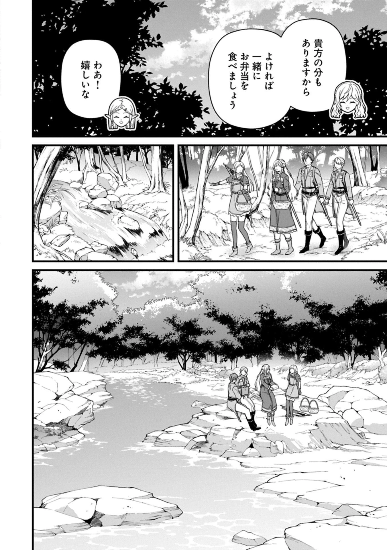 婚約解消のち、お引越し。セイラン・リゼルの気ままで優雅な生活。～才色兼備の転生令嬢は前世チートで自由を満喫します～ 第4.1話 - 6