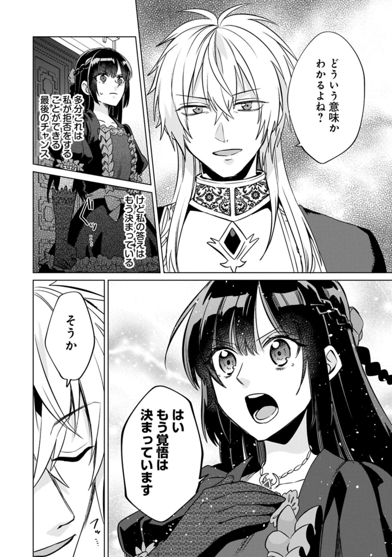 『聖女様のオマケ』と呼ばれたけど、わたしはオマケではないようです。～全属性の魔法が使える最強聖女でした～ 第7.2話 - 8