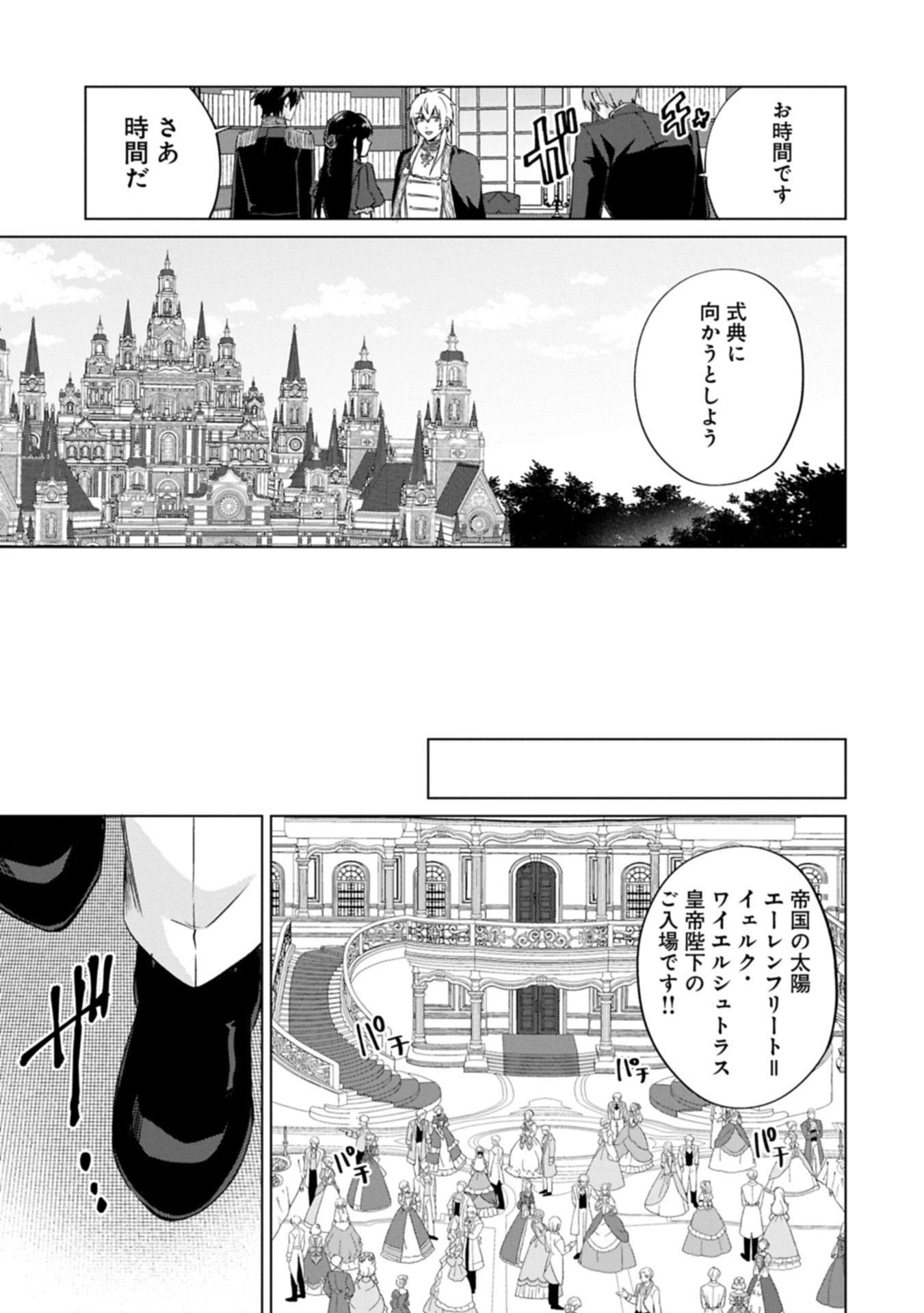 『聖女様のオマケ』と呼ばれたけど、わたしはオマケではないようです。～全属性の魔法が使える最強聖女でした～ 第7.2話 - 9