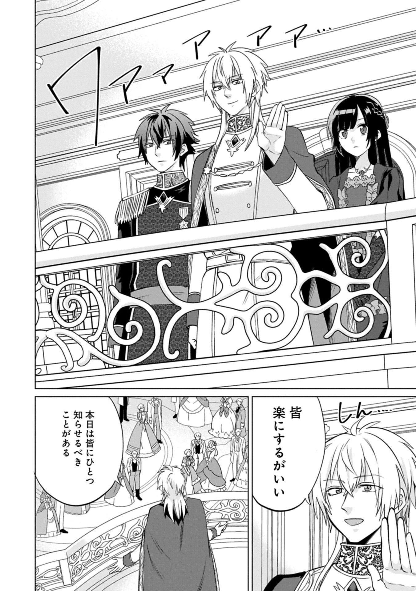 『聖女様のオマケ』と呼ばれたけど、わたしはオマケではないようです。～全属性の魔法が使える最強聖女でした～ 第7.2話 - 10