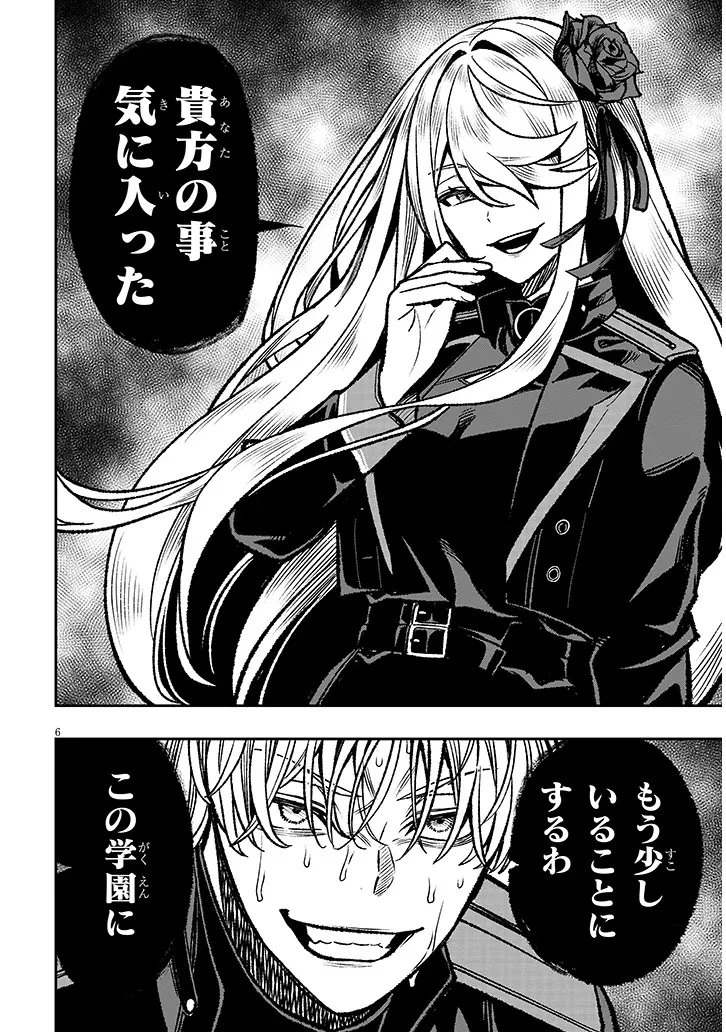 怠惰な悪辱貴族に転生した俺、シナリオをぶっ壊したら規格外の魔力で最凶になった 第13話 - 6