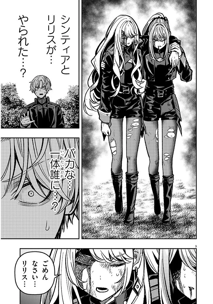 怠惰な悪辱貴族に転生した俺、シナリオをぶっ壊したら規格外の魔力で最凶になった 第13話 - 9