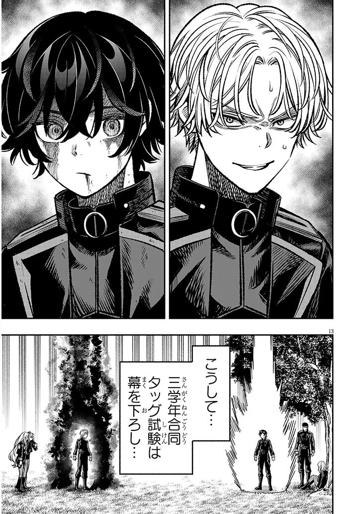 怠惰な悪辱貴族に転生した俺、シナリオをぶっ壊したら規格外の魔力で最凶になった 第13話 - 13