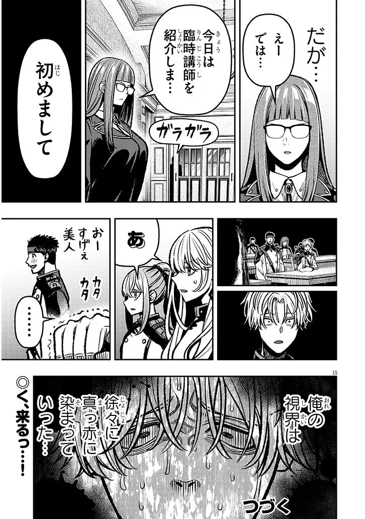 怠惰な悪辱貴族に転生した俺、シナリオをぶっ壊したら規格外の魔力で最凶になった 第13話 - 15