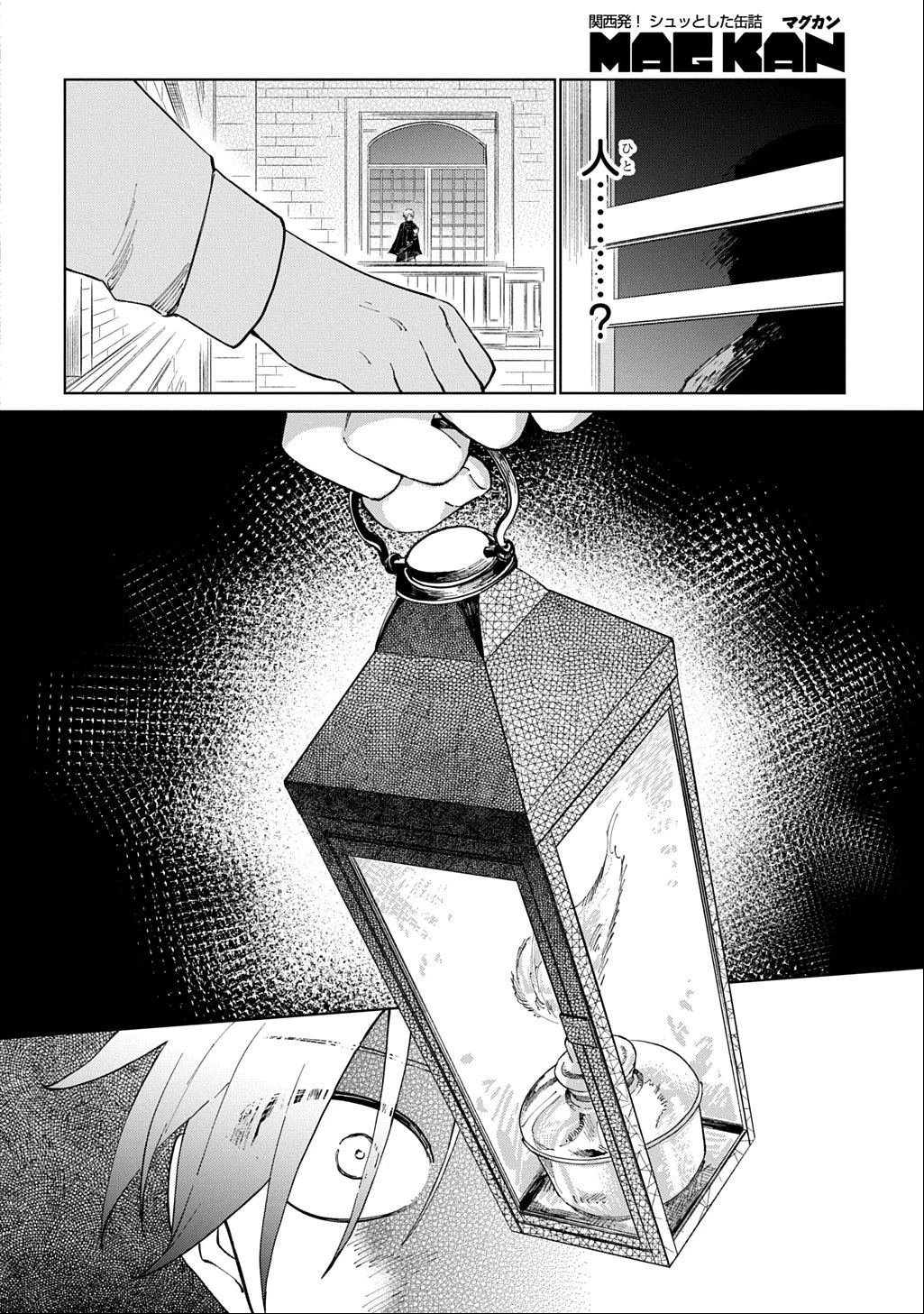 悪役令嬢の継母に転生したので娘を幸せにします、力尽くで。 THE COMIC 第4話 - 22