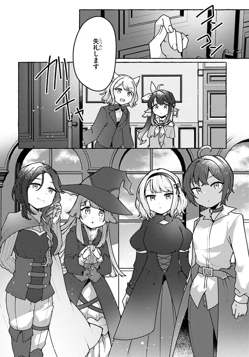 私、蜘蛛なモンスターをテイムしたので、スパイダーシルクで裁縫を頑張ります! 第7話 - 4