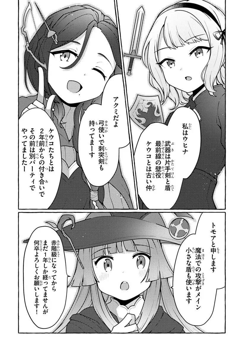 私、蜘蛛なモンスターをテイムしたので、スパイダーシルクで裁縫を頑張ります! 第7話 - 6