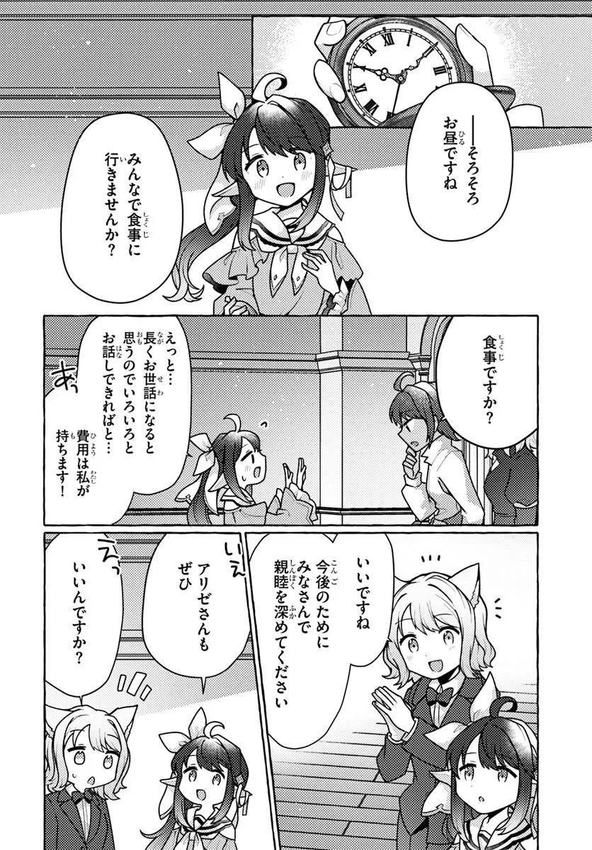 私、蜘蛛なモンスターをテイムしたので、スパイダーシルクで裁縫を頑張ります! 第7話 - 12